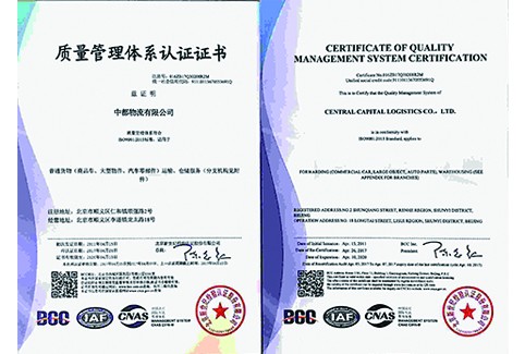 ISO9001質(zhì)量管理體系認(rèn)證